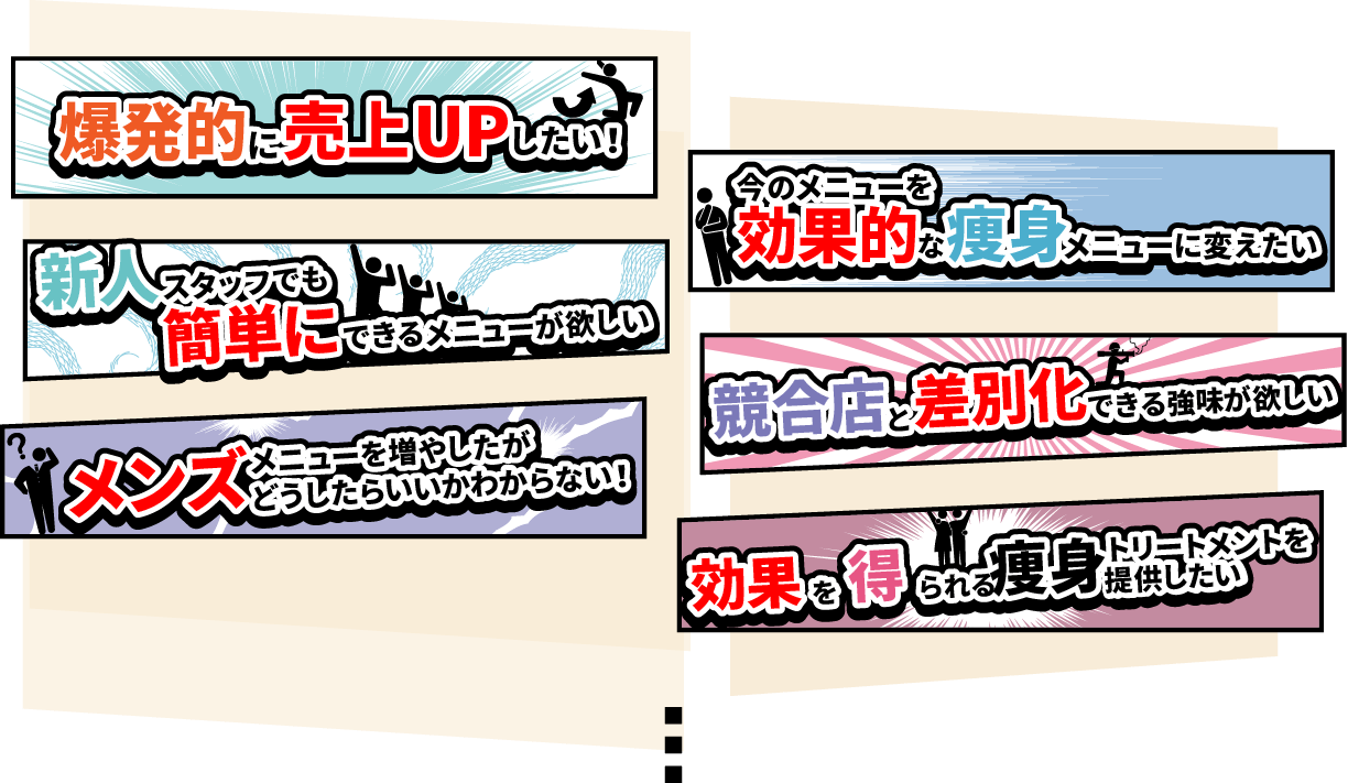 売上をアップしたい